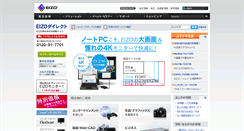 Desktop Screenshot of direct.eizo.co.jp